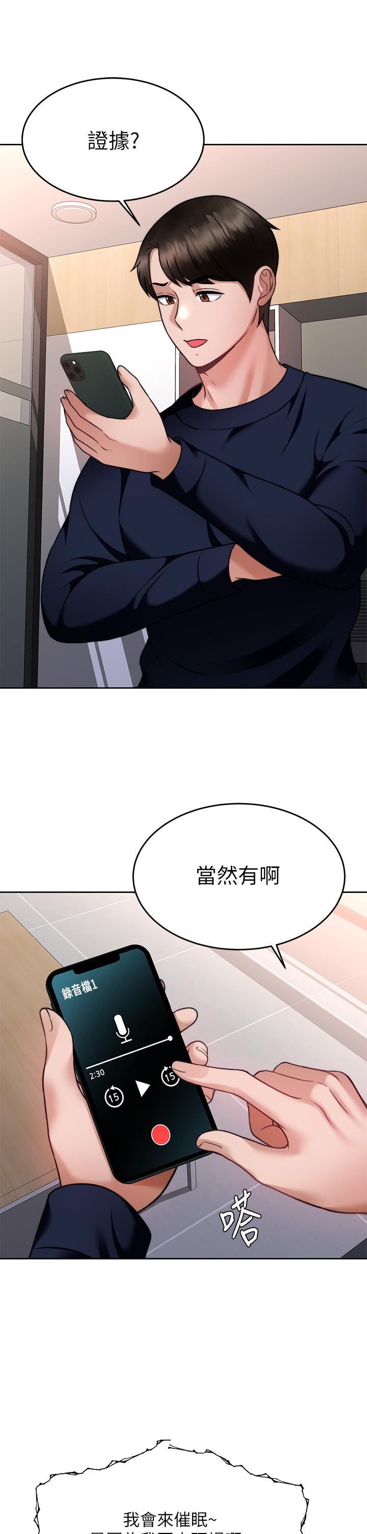 韩国漫画催眠治欲师韩漫_催眠治欲师-第25话-敢乱来就得付出代价在线免费阅读-韩国漫画-第25张图片