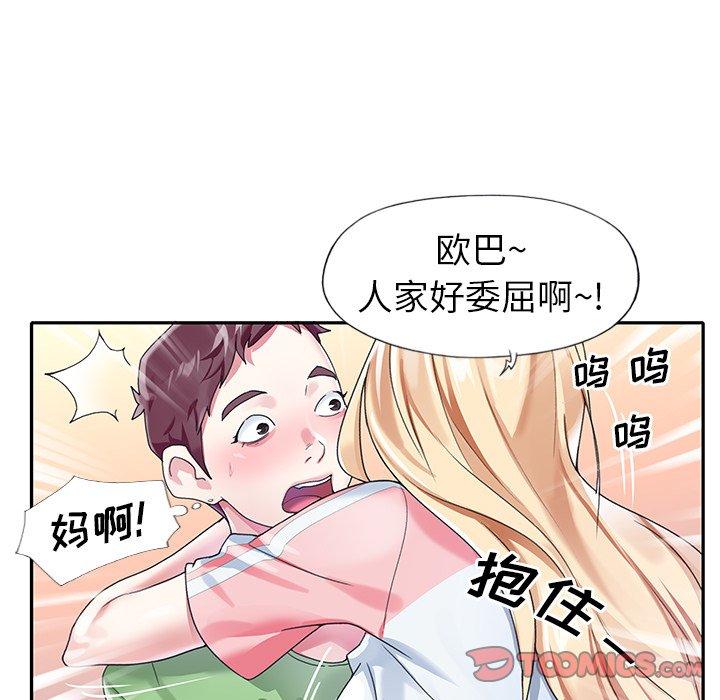 韩国漫画偶像养成记韩漫_偶像养成记-第21话在线免费阅读-韩国漫画-第98张图片