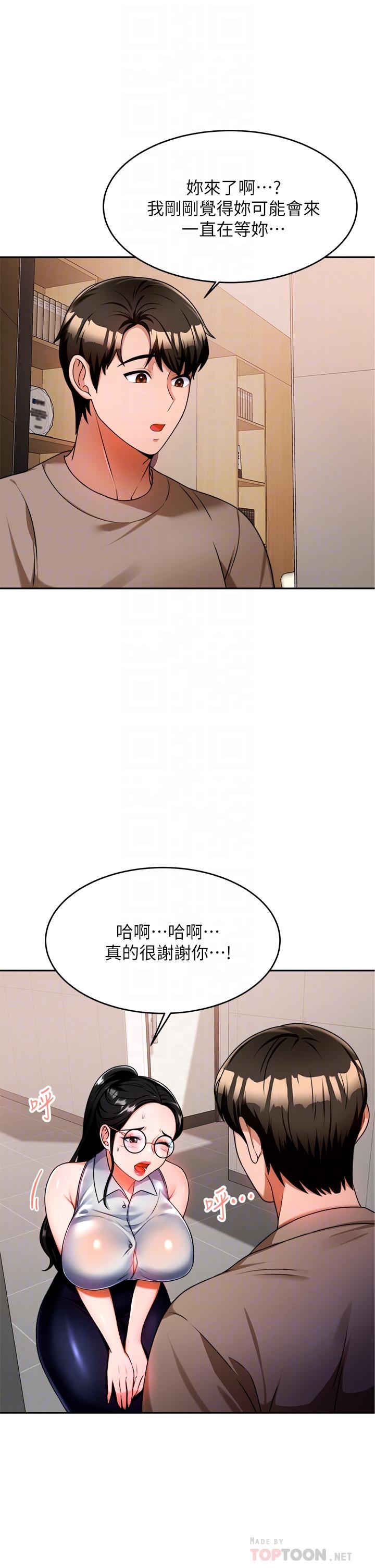 韩国漫画催眠治欲师韩漫_催眠治欲师-第9话-再靠近人家一点点嘛在线免费阅读-韩国漫画-第12张图片