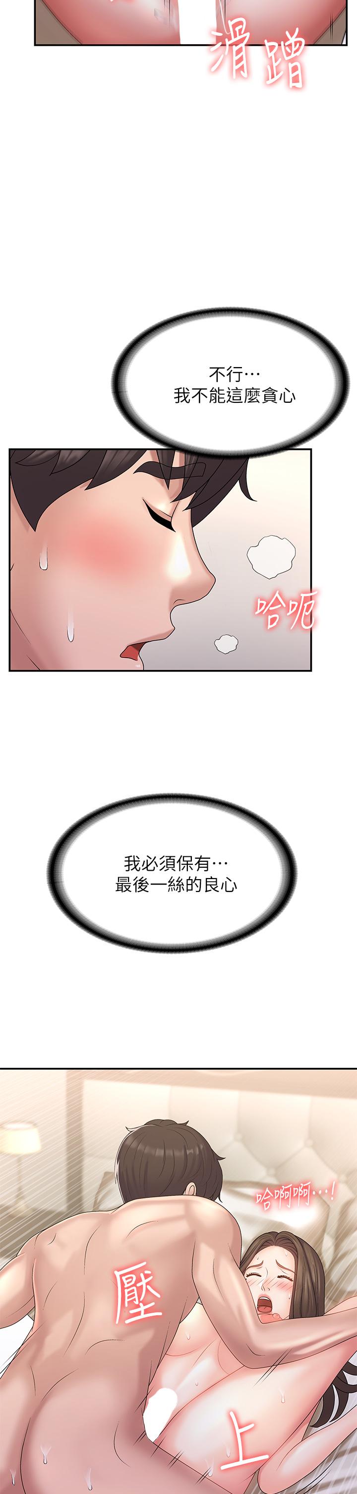 韩国漫画青春期小阿姨韩漫_青春期小阿姨-第7话-越线的母子关系在线免费阅读-韩国漫画-第19张图片