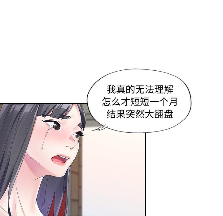 韩国漫画偶像养成记韩漫_偶像养成记-第11话在线免费阅读-韩国漫画-第84张图片