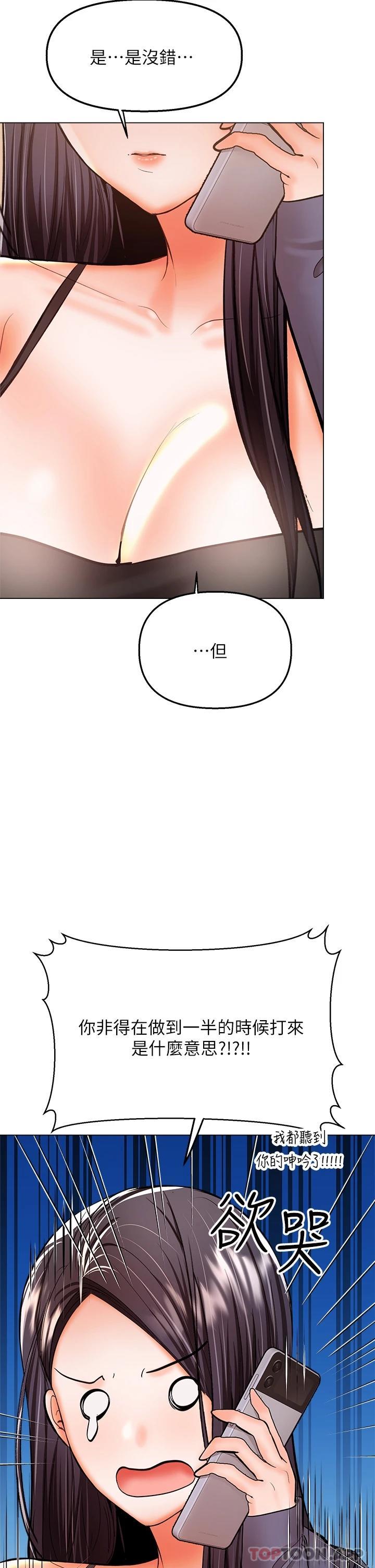 韩国漫画干爹，请多指教韩漫_干爹，请多指教-第35话-现任女友的胜利宣言在线免费阅读-韩国漫画-第13张图片