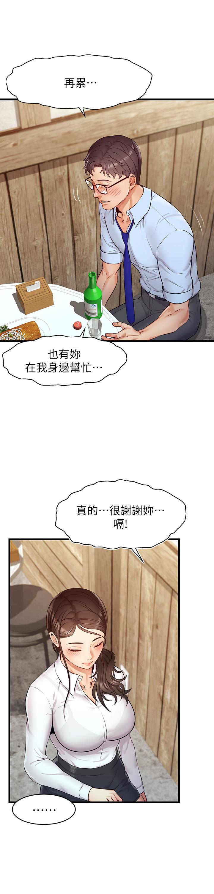 韩国漫画爸爸，请进!韩漫_爸爸，请进!-第3话-教授放轻松，我来就好在线免费阅读-韩国漫画-第26张图片