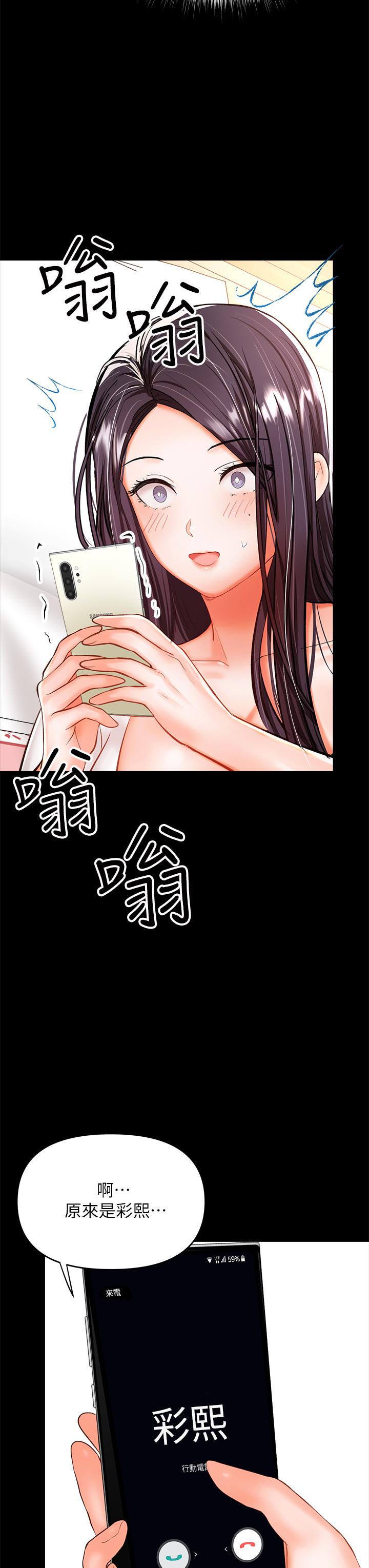 韩国漫画干爹，请多指教韩漫_干爹，请多指教-第21话-请你好好欣赏在线免费阅读-韩国漫画-第11张图片