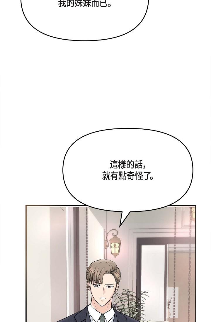 韩国漫画可疑的代表韩漫_可疑的代表-第15话-爸爸怎么会出现在这在线免费阅读-韩国漫画-第19张图片