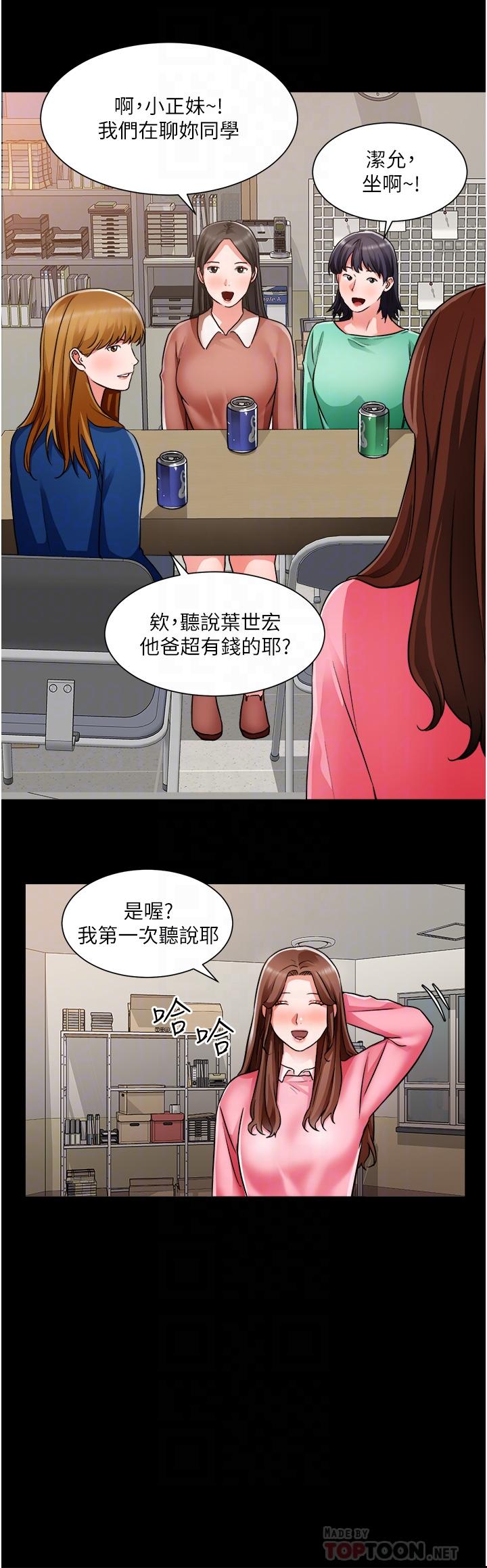 韩国漫画诚征粗工韩漫_诚征粗工-第46话-佑骏争夺战在线免费阅读-韩国漫画-第14张图片