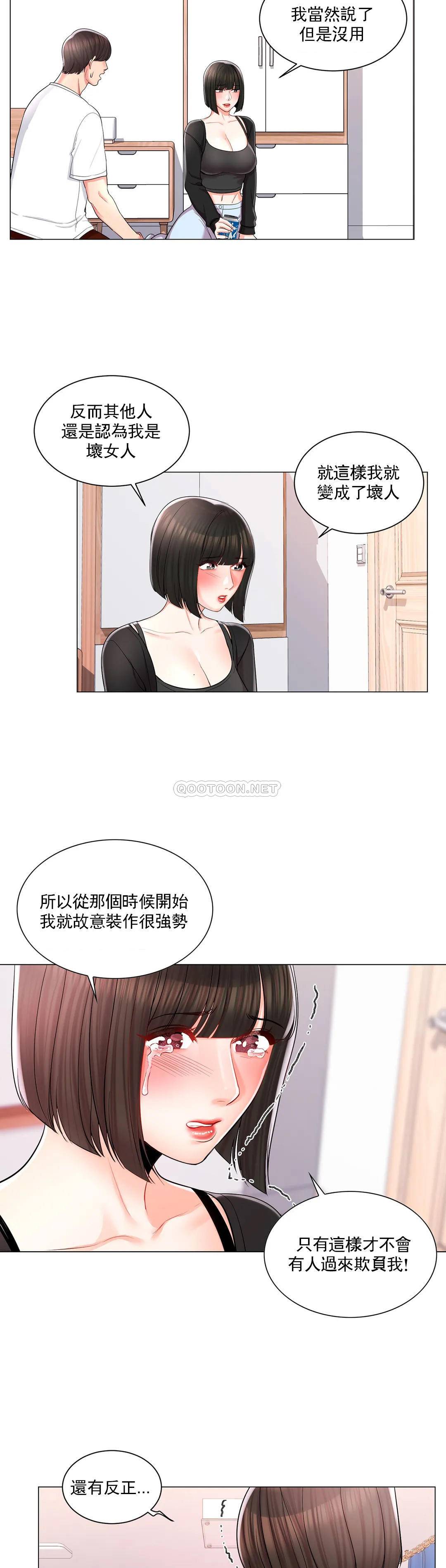 韩国漫画校园爱情韩漫_校园爱情-第11话-怎么办前辈？在线免费阅读-韩国漫画-第23张图片