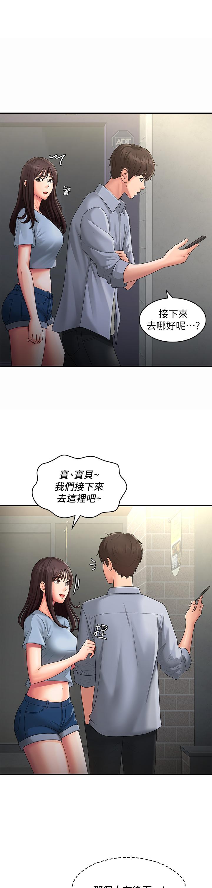 韩国漫画青春期小阿姨韩漫_青春期小阿姨-第46话-我帮妳松一下在线免费阅读-韩国漫画-第1张图片