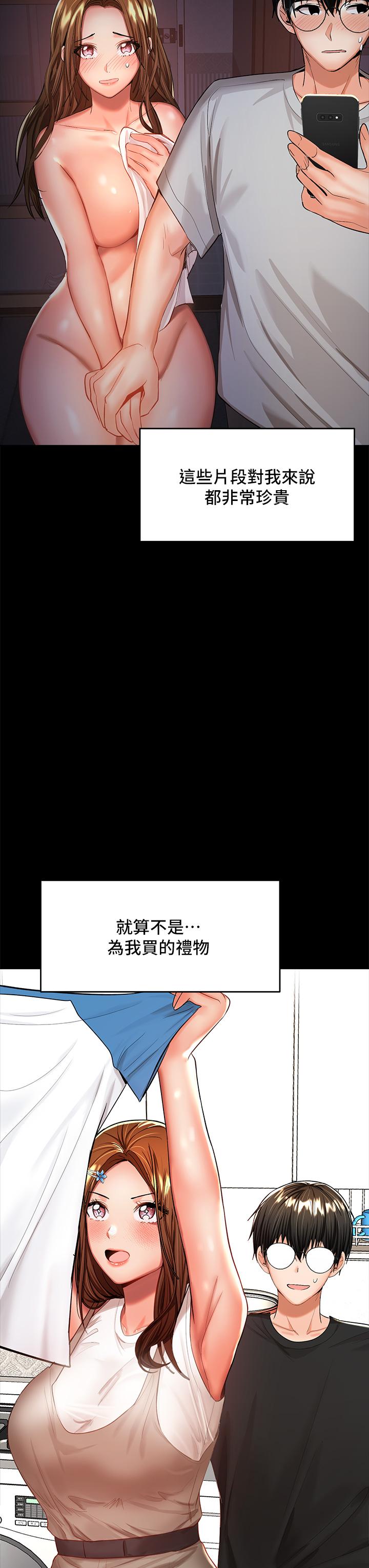 韩国漫画干爹，请多指教韩漫_干爹，请多指教-第26话-一辈子忘不掉的触感在线免费阅读-韩国漫画-第45张图片