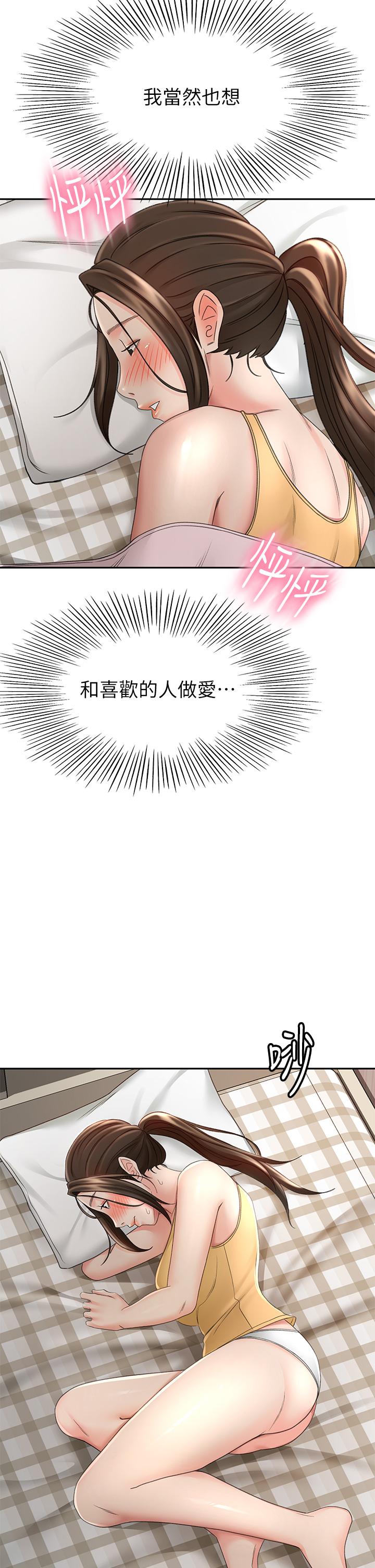 韩国漫画剑道学姐韩漫_剑道学姐-第32话-一想到小石就欲火焚身在线免费阅读-韩国漫画-第2张图片