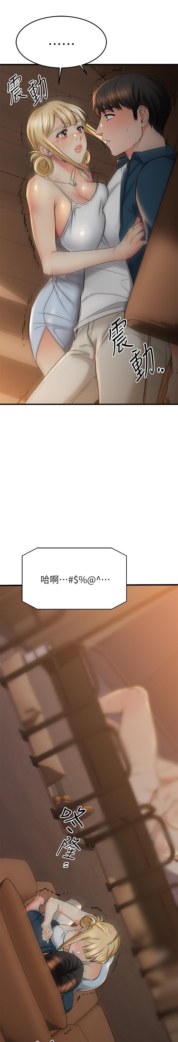 韩国漫画我的好友太超过!韩漫_我的好友太超过!-第56话-什么都别说，配合我就好在线免费阅读-韩国漫画-第36张图片