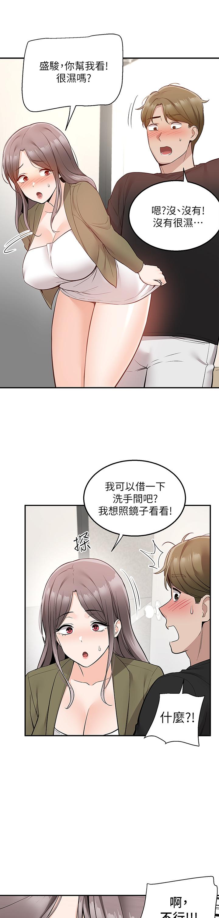 韩国漫画外送到府韩漫_外送到府-第16话-人家想跟你去“那里”在线免费阅读-韩国漫画-第24张图片