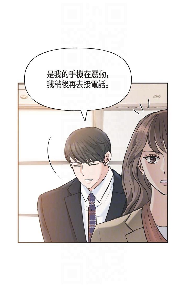 韩国漫画可疑的代表韩漫_可疑的代表-第3话-拜托只爱我一个在线免费阅读-韩国漫画-第26张图片