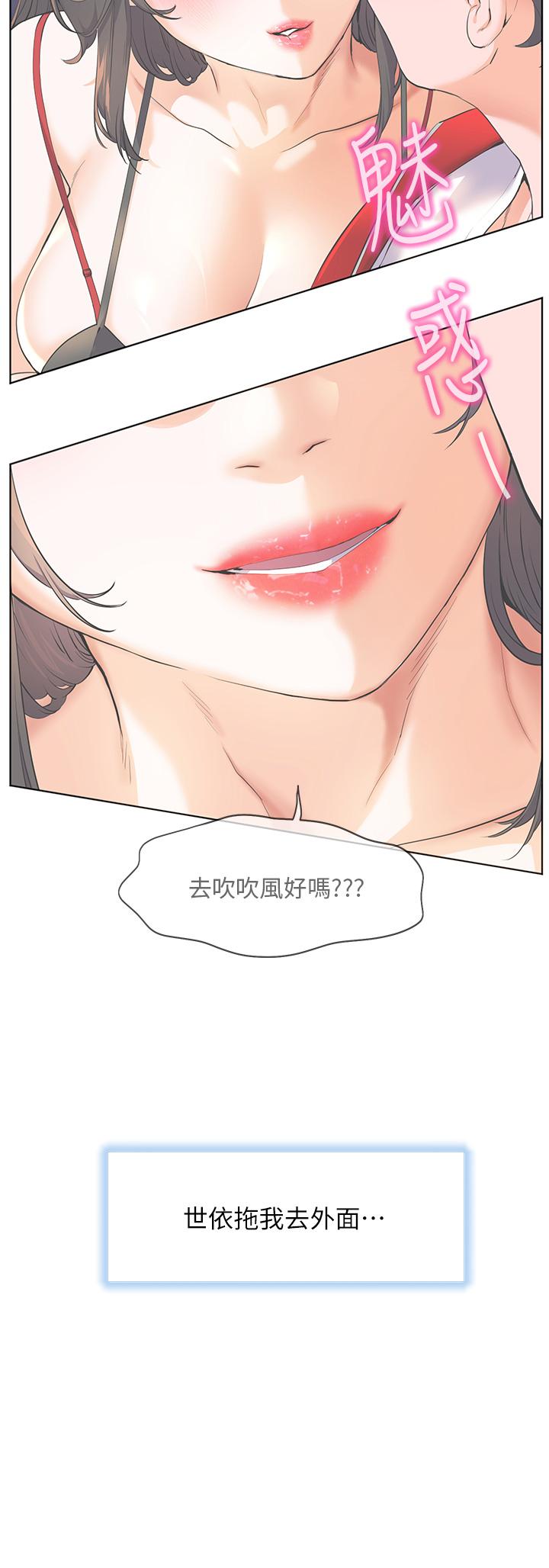 韩国漫画幸福小岛韩漫_幸福小岛-第47话-你想对我做什么都可以…在线免费阅读-韩国漫画-第36张图片