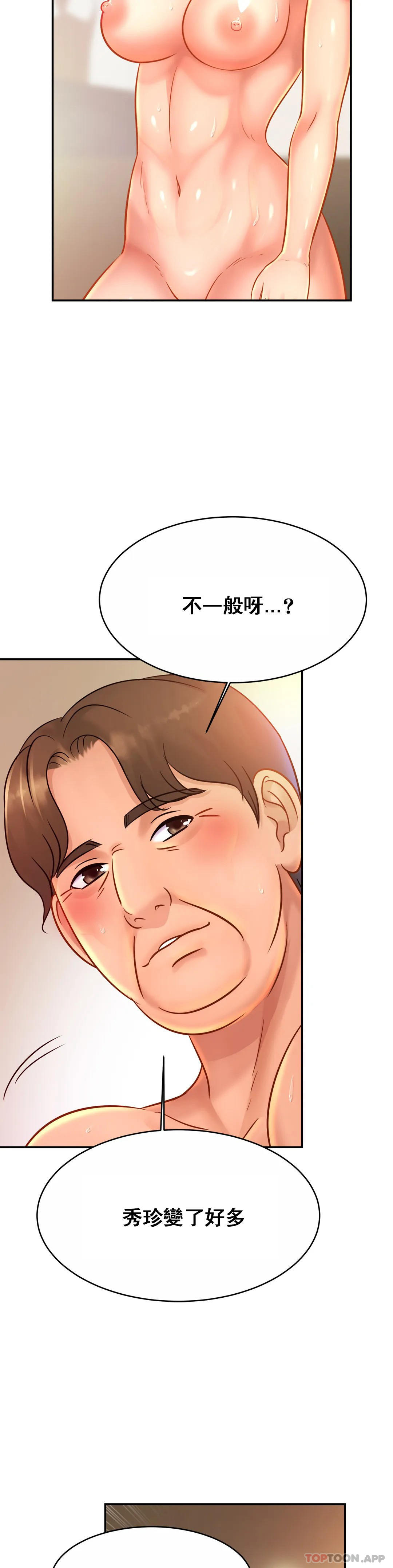 韩国漫画亲密的家庭韩漫_亲密的家庭-第30话-那么小也会出轨？在线免费阅读-韩国漫画-第8张图片