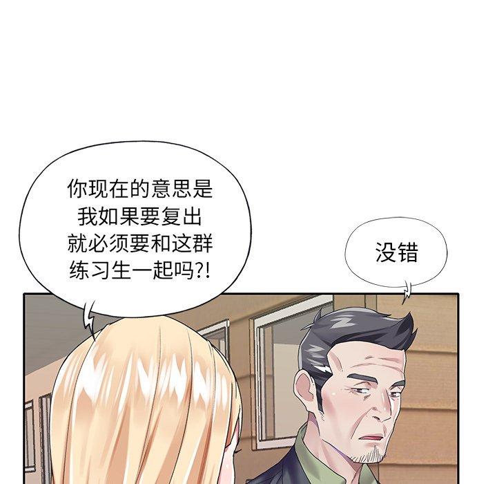 韩国漫画偶像养成记韩漫_偶像养成记-第33话在线免费阅读-韩国漫画-第46张图片