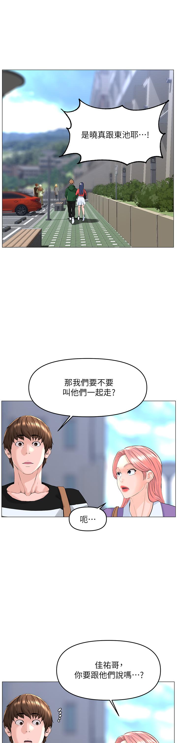 韩国漫画楼上的网美韩漫_楼上的网美-第48话-好朋友给我的“补偿”在线免费阅读-韩国漫画-第27张图片