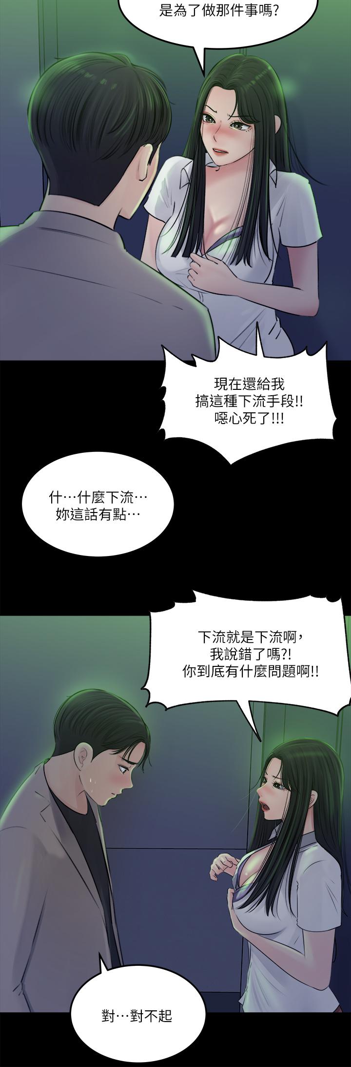 韩国漫画深入小姨子韩漫_深入小姨子-第7话-弥漫在楼梯间的兽欲在线免费阅读-韩国漫画-第23张图片