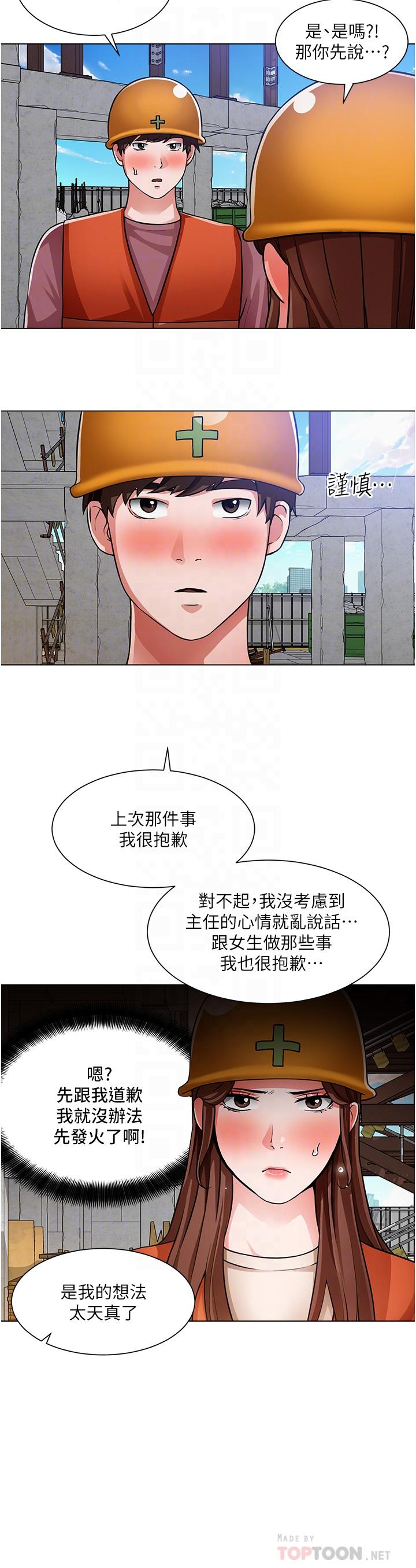 韩国漫画诚征粗工韩漫_诚征粗工-第47话-充满刺激的工地告白在线免费阅读-韩国漫画-第18张图片