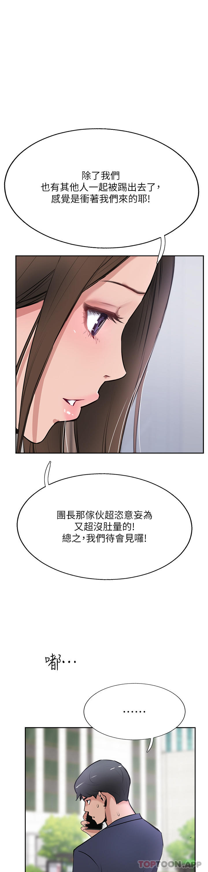 韩国漫画攻顶传教士韩漫_攻顶传教士-第40话-对老板娘的脸大爆射在线免费阅读-韩国漫画-第46张图片