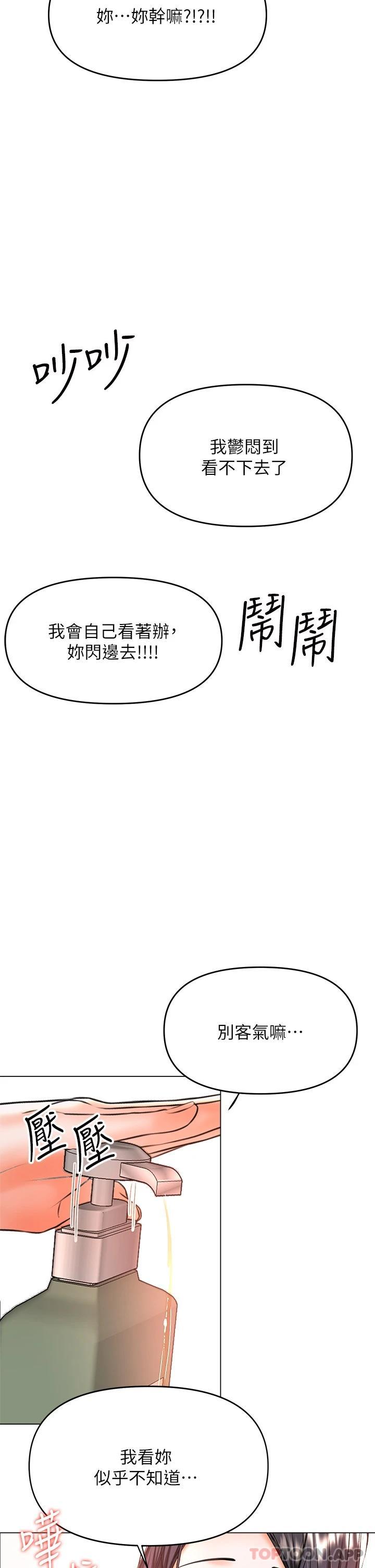 韩国漫画干爹，请多指教韩漫_干爹，请多指教-第39话-美味小穴排排站在线免费阅读-韩国漫画-第30张图片