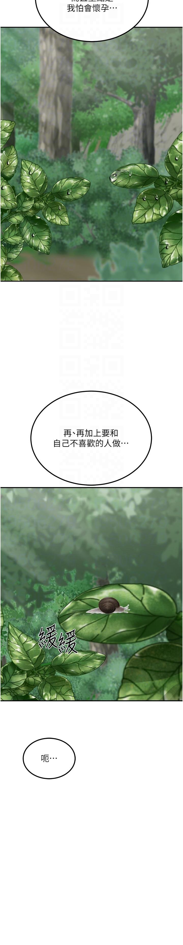 韩国漫画我和继母的荒岛求生记韩漫_我和继母的荒岛求生记-第17话-我是第一次，怀孕怎么办？在线免费阅读-韩国漫画-第30张图片