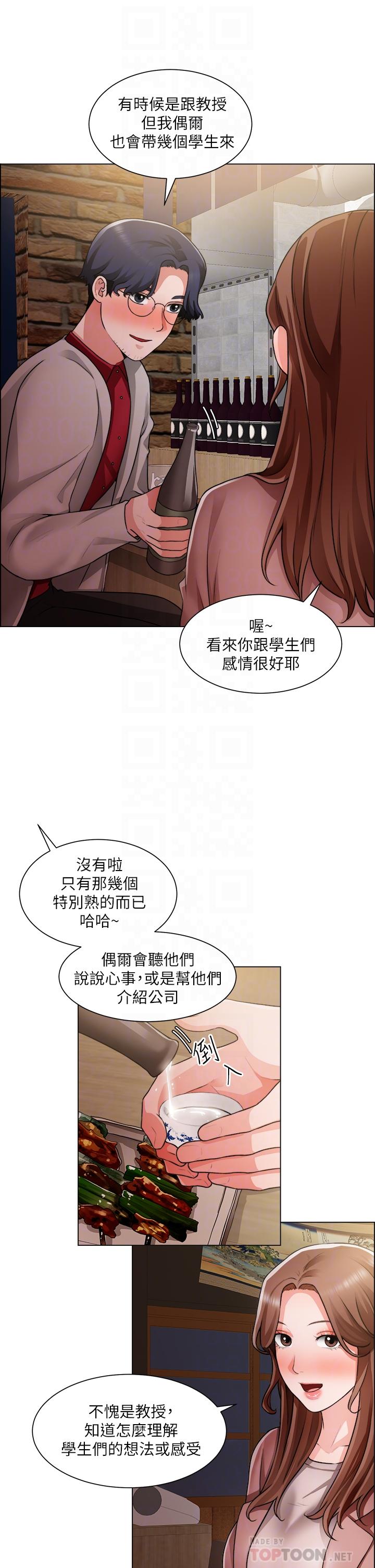 韩国漫画诚征粗工韩漫_诚征粗工-第37话-边摸我的胸边上我吧在线免费阅读-韩国漫画-第6张图片