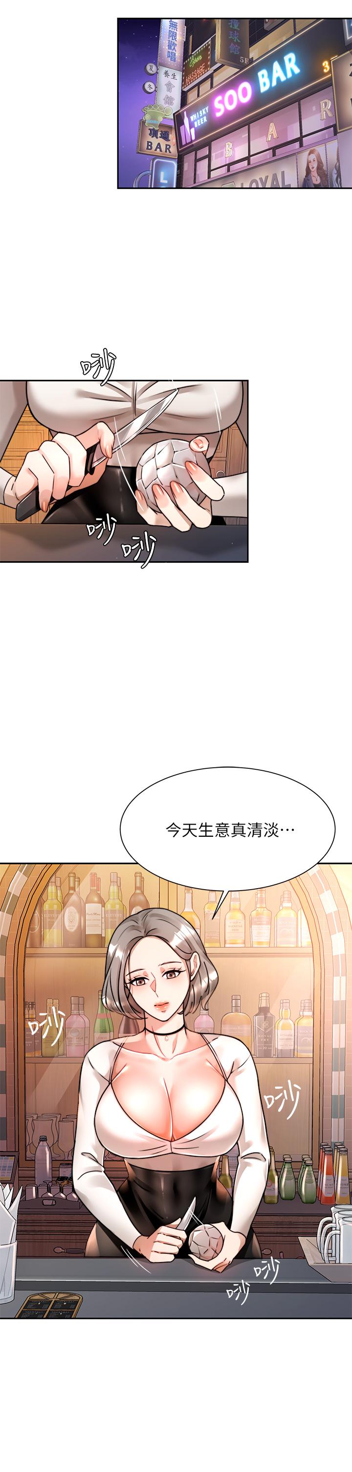 韩国漫画催眠治欲师韩漫_催眠治欲师-第5话-催眠初恋在线免费阅读-韩国漫画-第41张图片