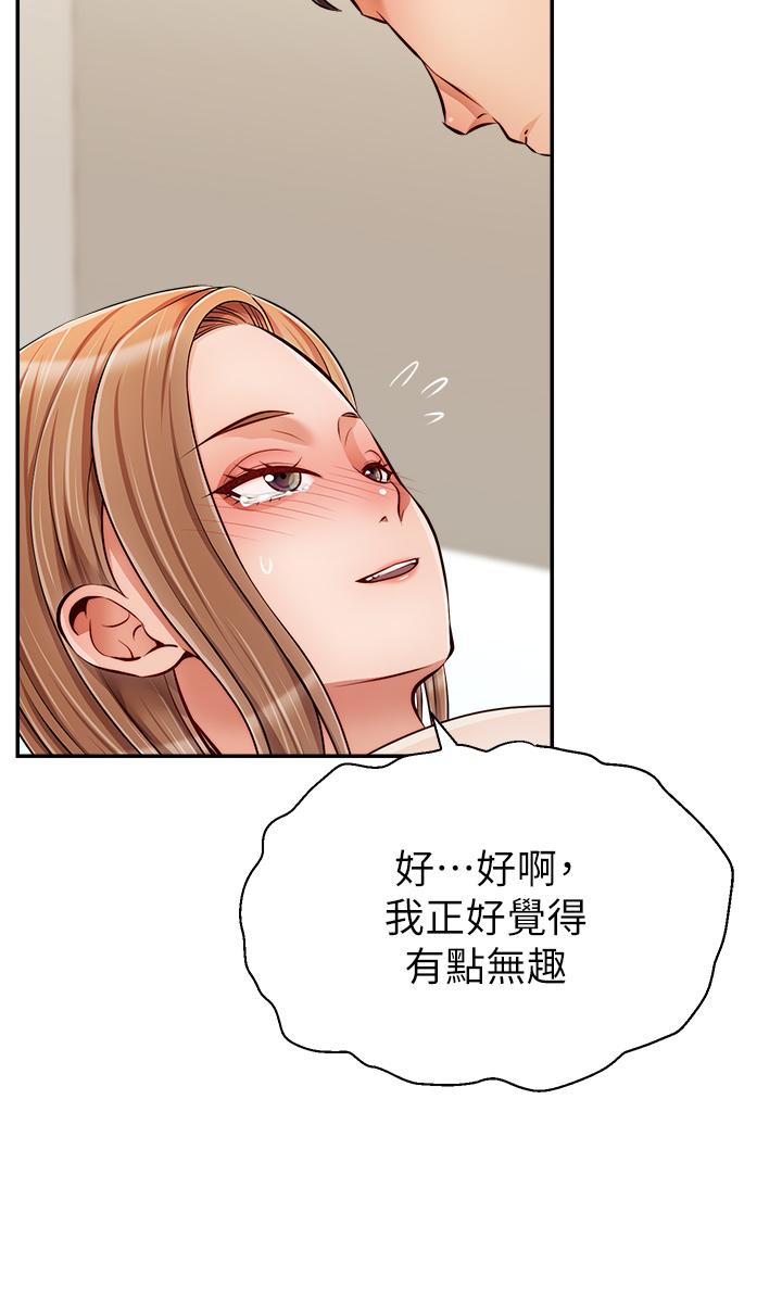 韩国漫画爸爸，请进!韩漫_爸爸，请进!-第36话-爸这么疼爱我，好性福在线免费阅读-韩国漫画-第35张图片