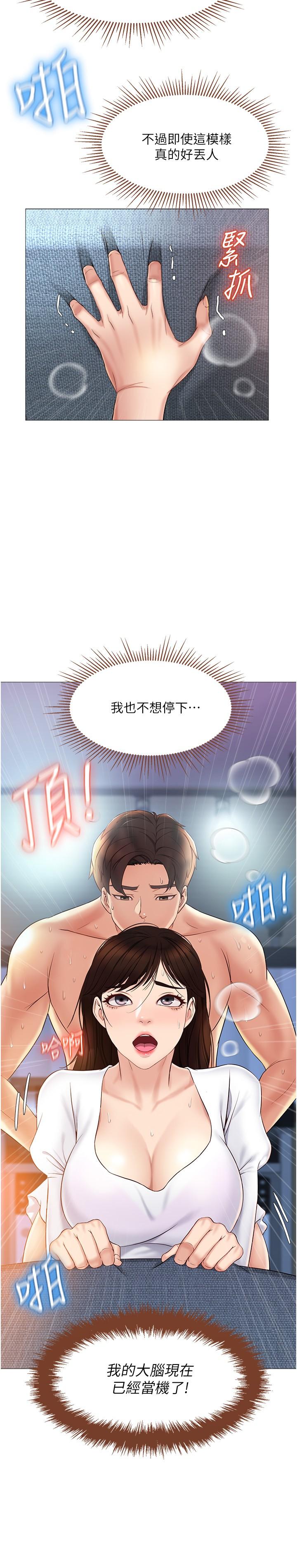韩国漫画女儿闺蜜都归ME韩漫_女儿闺蜜都归ME-第33话-尝到性爱美好的女大生在线免费阅读-韩国漫画-第2张图片