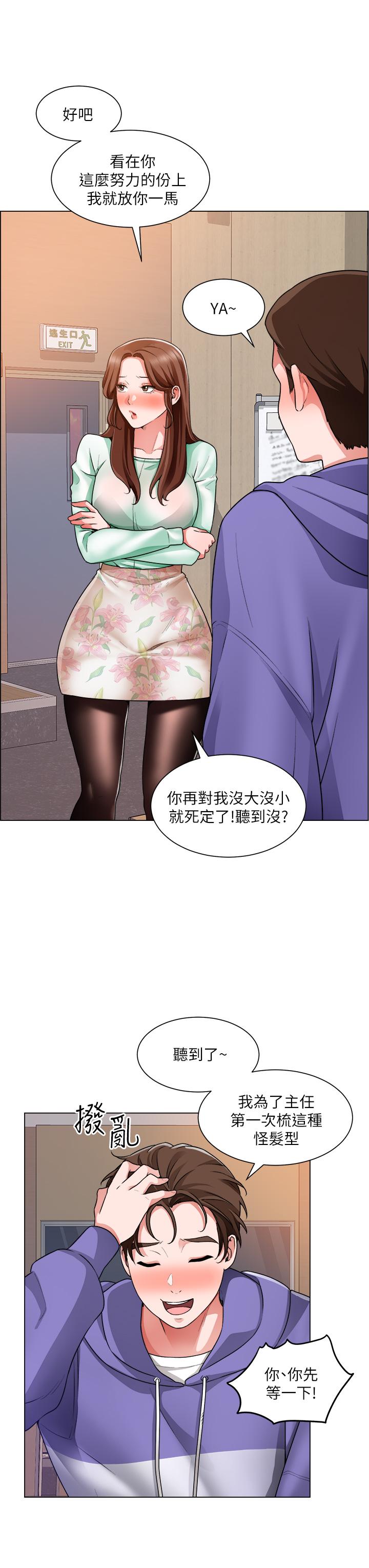 韩国漫画诚征粗工韩漫_诚征粗工-第20话-令人性奋的黑丝在线免费阅读-韩国漫画-第22张图片