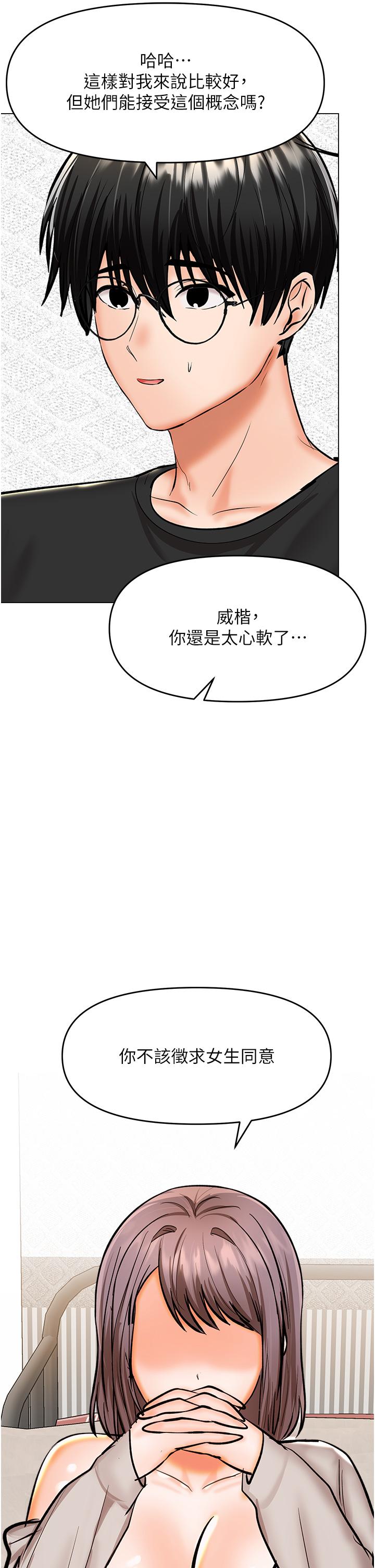 韩国漫画干爹，请多指教韩漫_干爹，请多指教-第64话-激烈的正宫争夺战在线免费阅读-韩国漫画-第36张图片