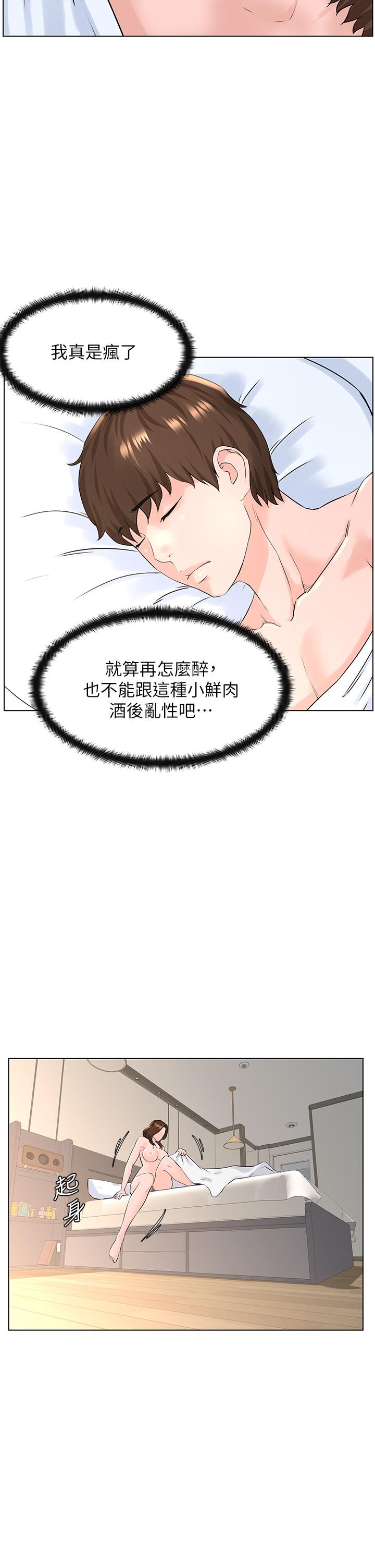 韩国漫画楼上的网美韩漫_楼上的网美-第8话-欲仙欲死的抽插体验在线免费阅读-韩国漫画-第28张图片