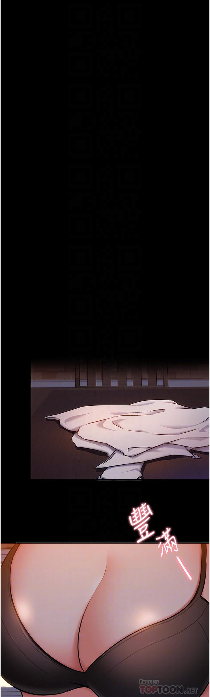 韩国漫画今晚就决定吃你了韩漫_今晚就决定吃你了-第10话-等大家睡著就来找我在线免费阅读-韩国漫画-第14张图片