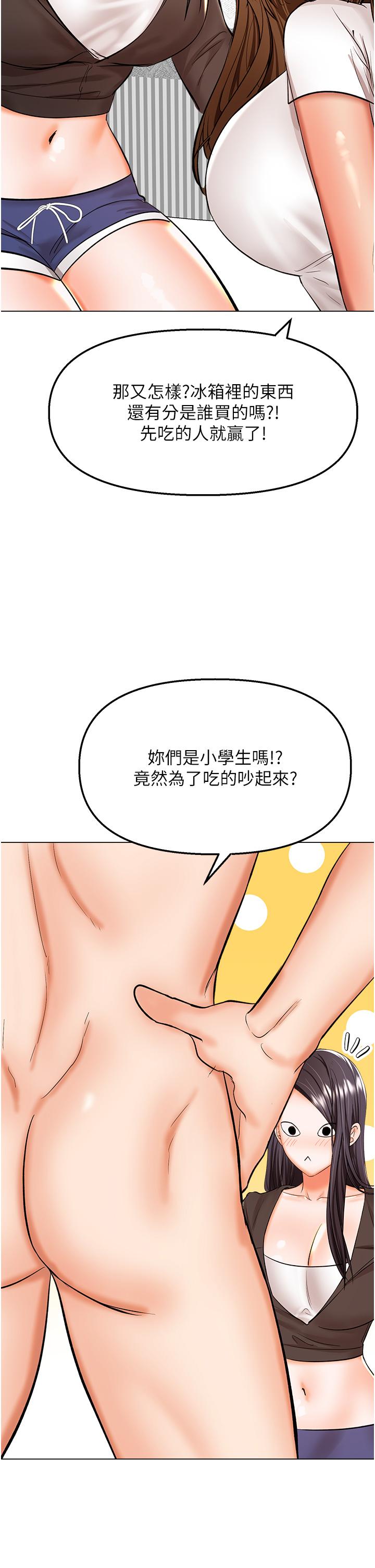 韩国漫画干爹，请多指教韩漫_干爹，请多指教-第64话-激烈的正宫争夺战在线免费阅读-韩国漫画-第7张图片