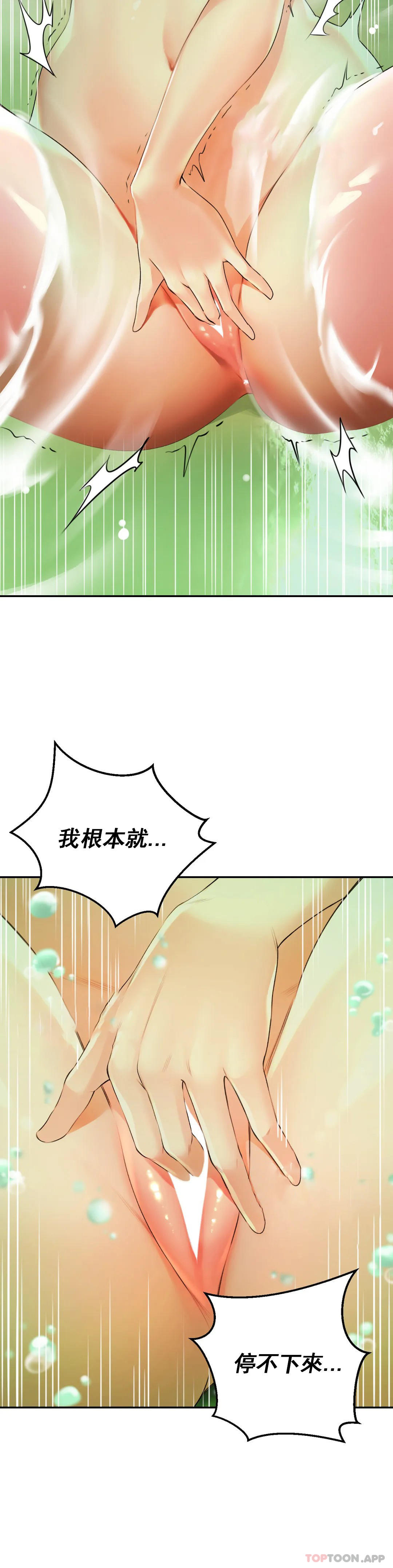 韩国漫画草药爱谈韩漫_草药爱谈-第4话-为什么会这样？在线免费阅读-韩国漫画-第34张图片