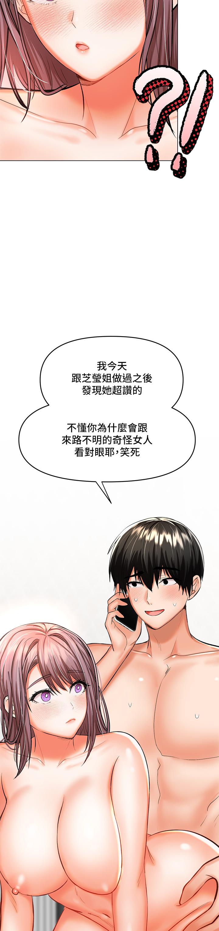 韩国漫画干爹，请多指教韩漫_干爹，请多指教-第18话-在邻居前男友面前打炮在线免费阅读-韩国漫画-第31张图片