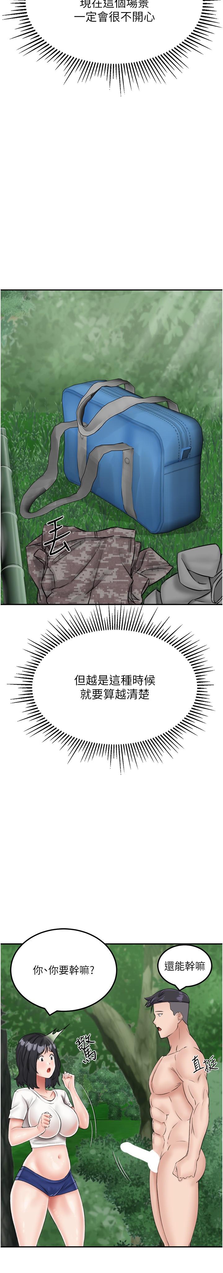 韩国漫画我和继母的荒岛求生记韩漫_我和继母的荒岛求生记-第17话-我是第一次，怀孕怎么办？在线免费阅读-韩国漫画-第21张图片