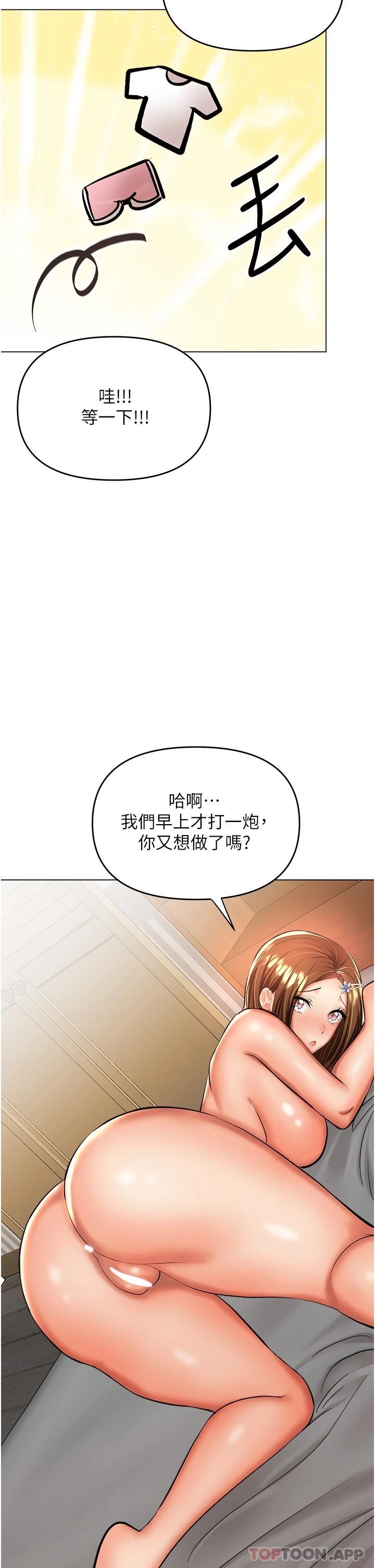 韩国漫画干爹，请多指教韩漫_干爹，请多指教-第43话-百变体位干到爽在线免费阅读-韩国漫画-第26张图片