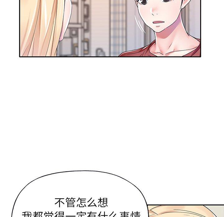 韩国漫画偶像养成记韩漫_偶像养成记-第31话在线免费阅读-韩国漫画-第17张图片