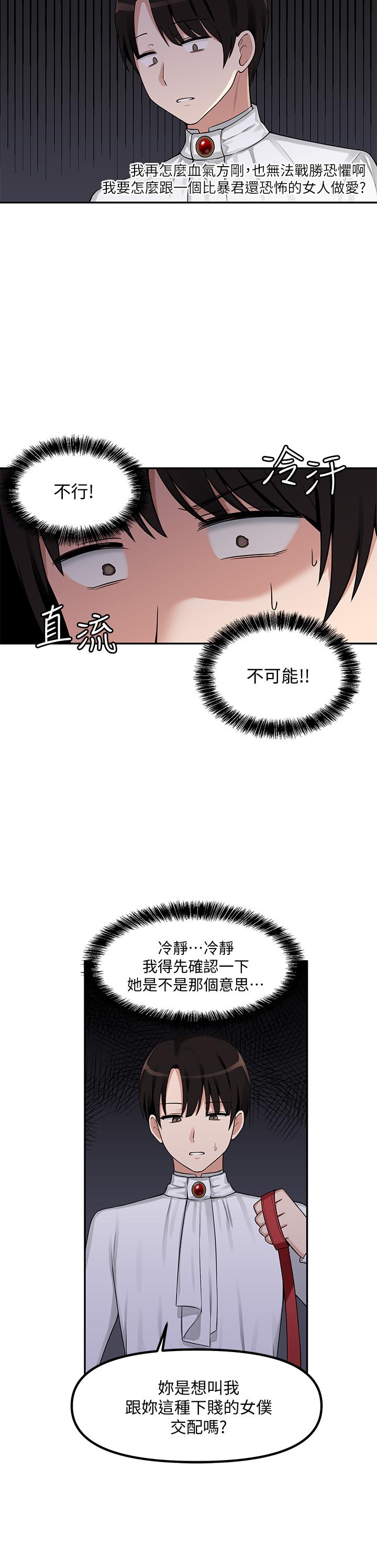 韩国漫画抖M女仆韩漫_抖M女仆-第3话-擅长施虐的主人在线免费阅读-韩国漫画-第17张图片