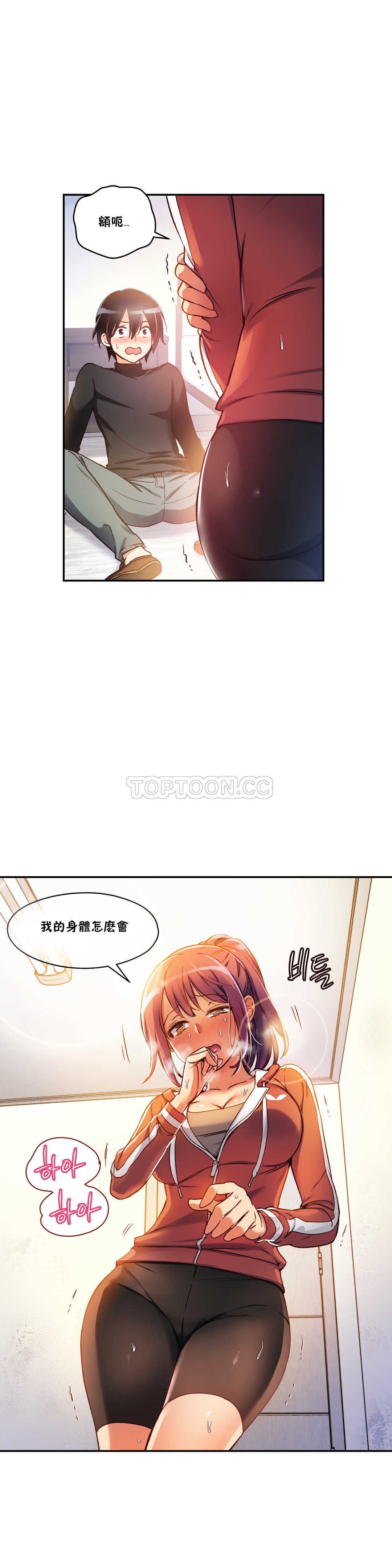 韩国漫画初恋小白鼠韩漫_初恋小白鼠-第03话在线免费阅读-韩国漫画-第1张图片