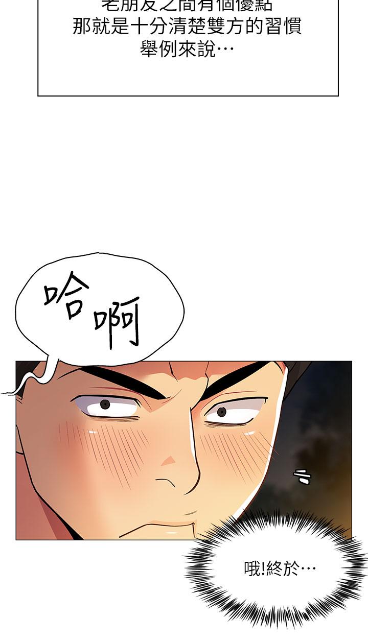 韩国漫画帐篷里的秘密韩漫_帐篷里的秘密-第1话-动机不纯的露“淫”在线免费阅读-韩国漫画-第57张图片