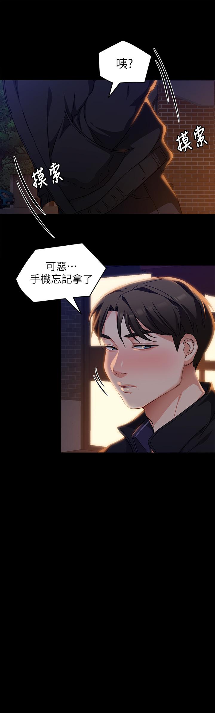 韩国漫画今晚就决定吃你了韩漫_今晚就决定吃你了-第15话-你为什么让我吸奶在线免费阅读-韩国漫画-第35张图片