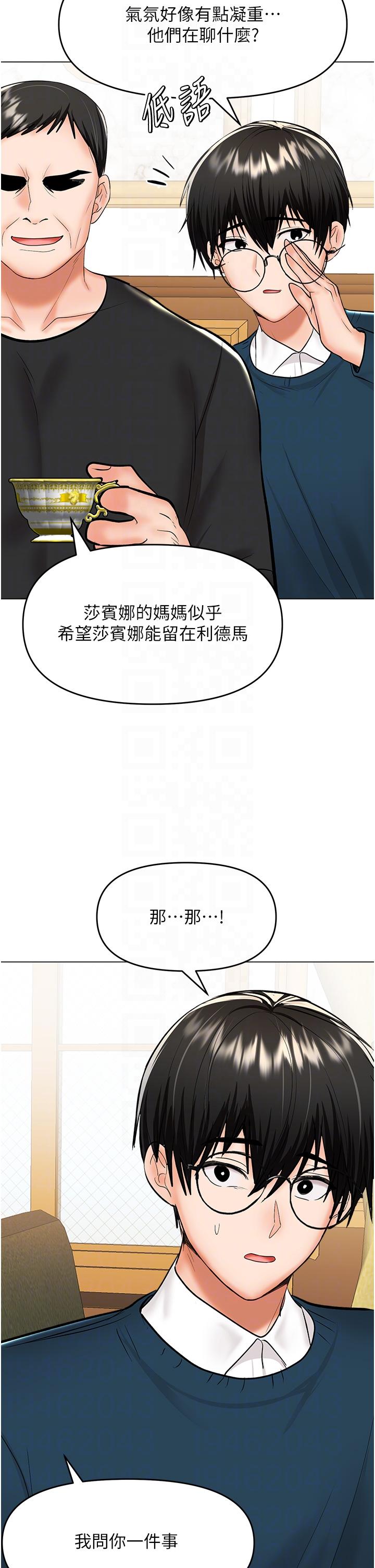 韩国漫画干爹，请多指教韩漫_干爹，请多指教-第66话-莎宾娜的去留在线免费阅读-韩国漫画-第34张图片