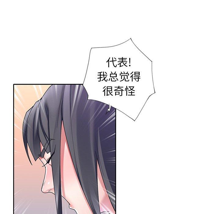 韩国漫画偶像养成记韩漫_偶像养成记-第11话在线免费阅读-韩国漫画-第79张图片