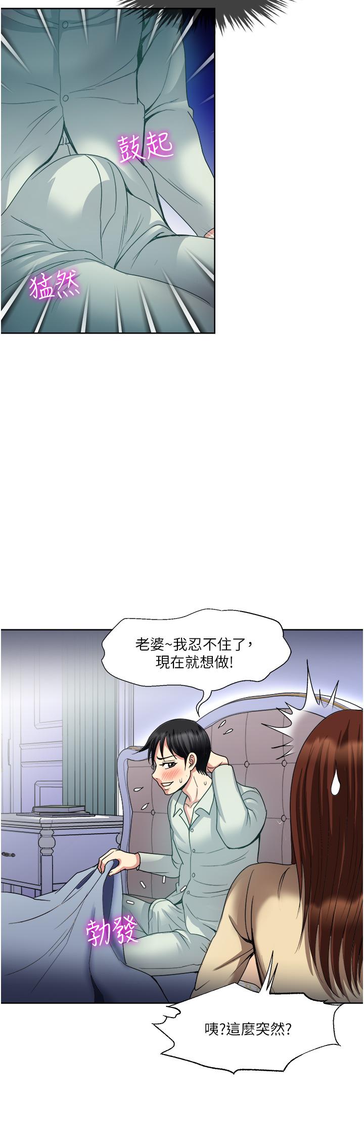 韩国漫画一次就好韩漫_一次就好-第32话-全发泄在我身上吧在线免费阅读-韩国漫画-第2张图片