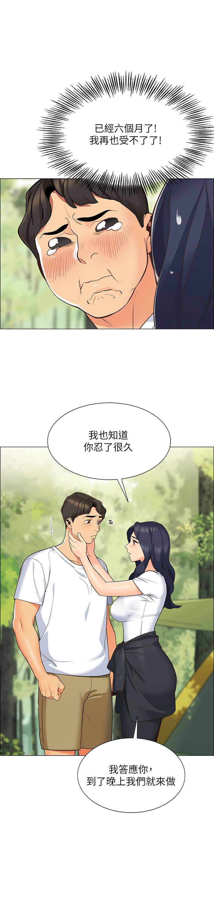 韩国漫画帐篷里的秘密韩漫_帐篷里的秘密-第1话-动机不纯的露“淫”在线免费阅读-韩国漫画-第48张图片