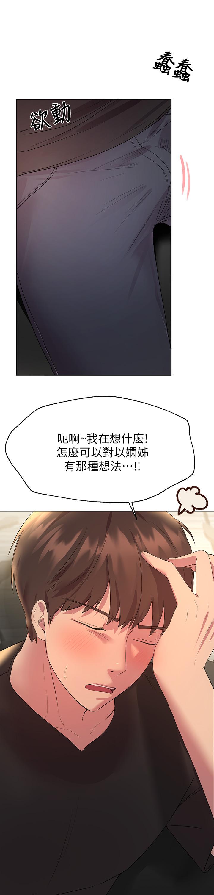 韩国漫画姐姐们的调教韩漫_姐姐们的调教-第32话-被穿著丝袜的美腿践踏在线免费阅读-韩国漫画-第21张图片