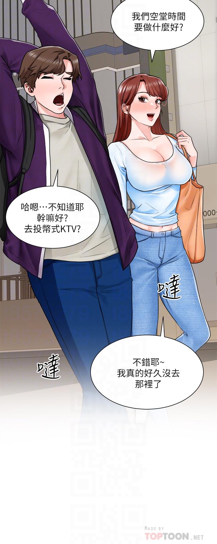 韩国漫画诚征粗工韩漫_诚征粗工-第10话-男女之间哪有纯友情在线免费阅读-韩国漫画-第10张图片